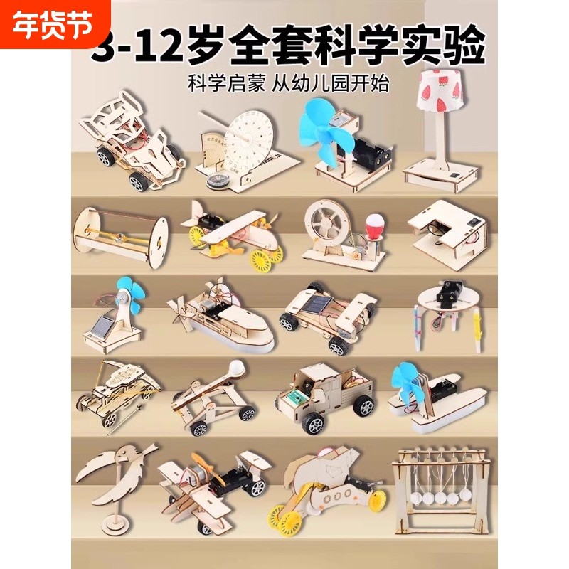 小学生科技小制作电动儿童手工制作材料包科学实验小车幼儿园物理,玩具/童车/益智/积木/模型,科学实验,淘宝优惠券,粉丝福利购,淘宝优惠卷