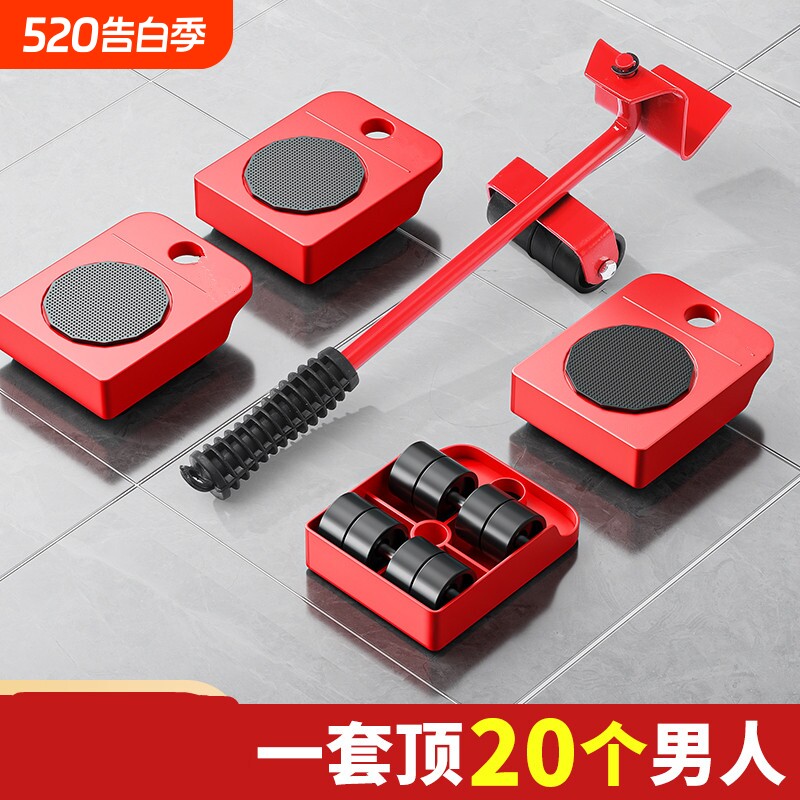 搬家神器移动底座万向轮家具滑轮重物搬运挪床冰箱移位器承重沙发