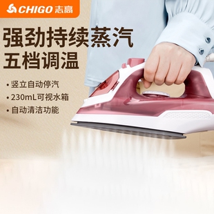 2026底板 志高蒸汽电熨斗手持家用小型熨烫机衣服书法烫斗拼豆老式