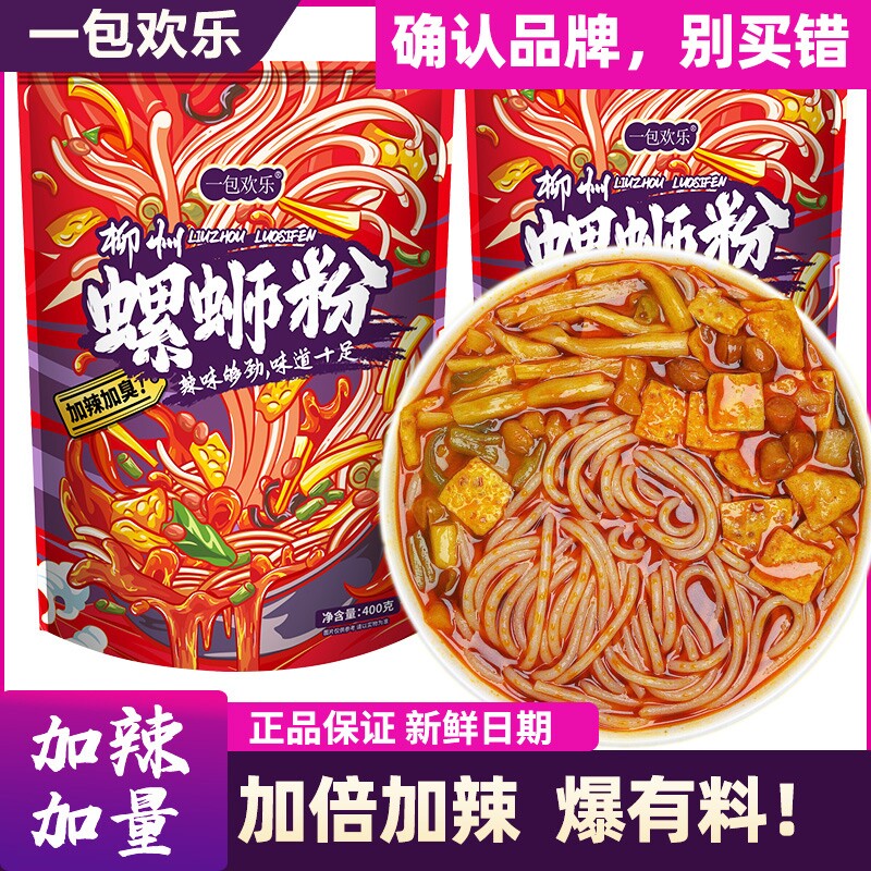 一包欢乐加辣柳州螺蛳粉正宗螺丝粉加臭螺狮粉袋广西有料经典袋装