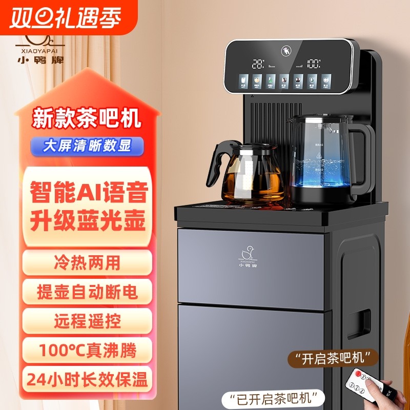 高端智能茶吧机家用2025新款饮水机下置水桶全自动办公室底部上水