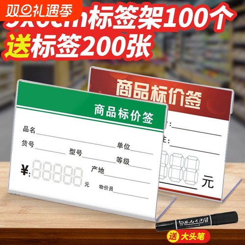 L型透明标价牌9x6cm商品标价签标签架价格牌台牌桌牌标价牌亚克力