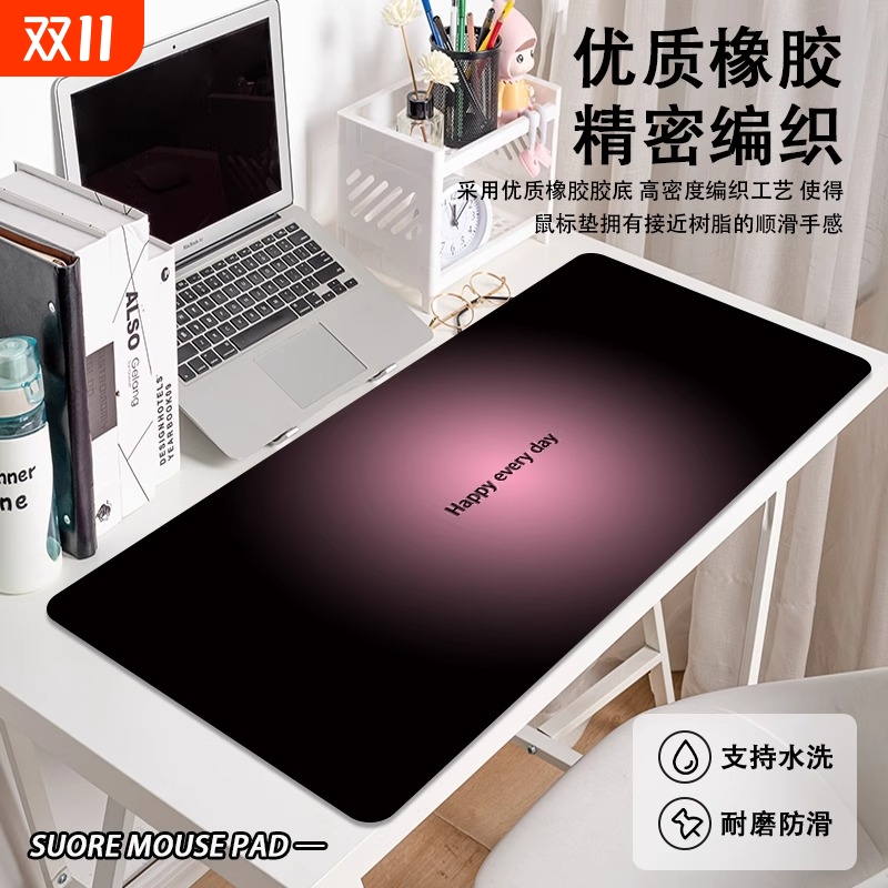 键盘桌渐变鼠标垫黑粉超大号莫兰迪电竞办公高级感垫子桌面耐脏