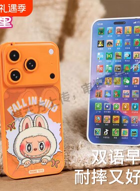 【苏宁品质】益智早教仿真手机