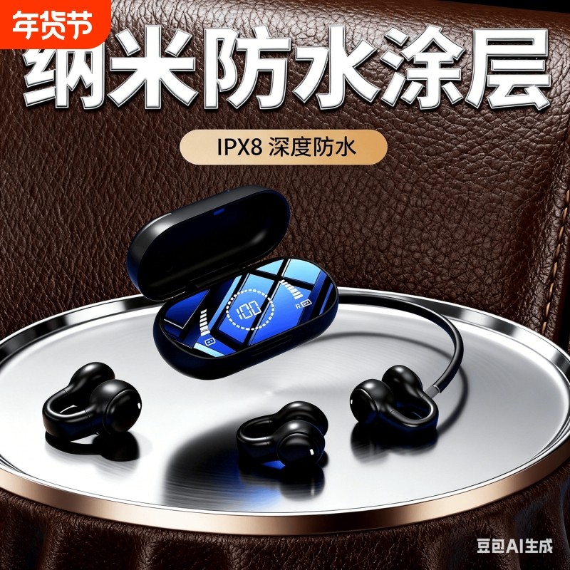 柏林之音2024新夹耳式蓝牙耳机无线气骨传导开放式动长续航不入耳,影音电器,蓝牙耳机,淘宝优惠券,粉丝福利购,淘宝优惠卷