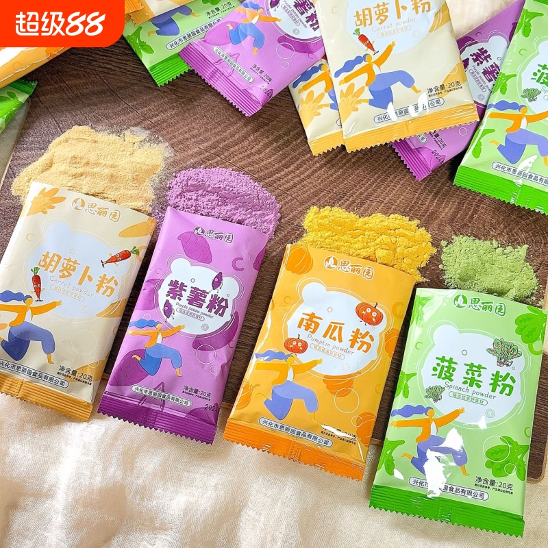 南瓜粉天然果蔬粉烘焙食用色素