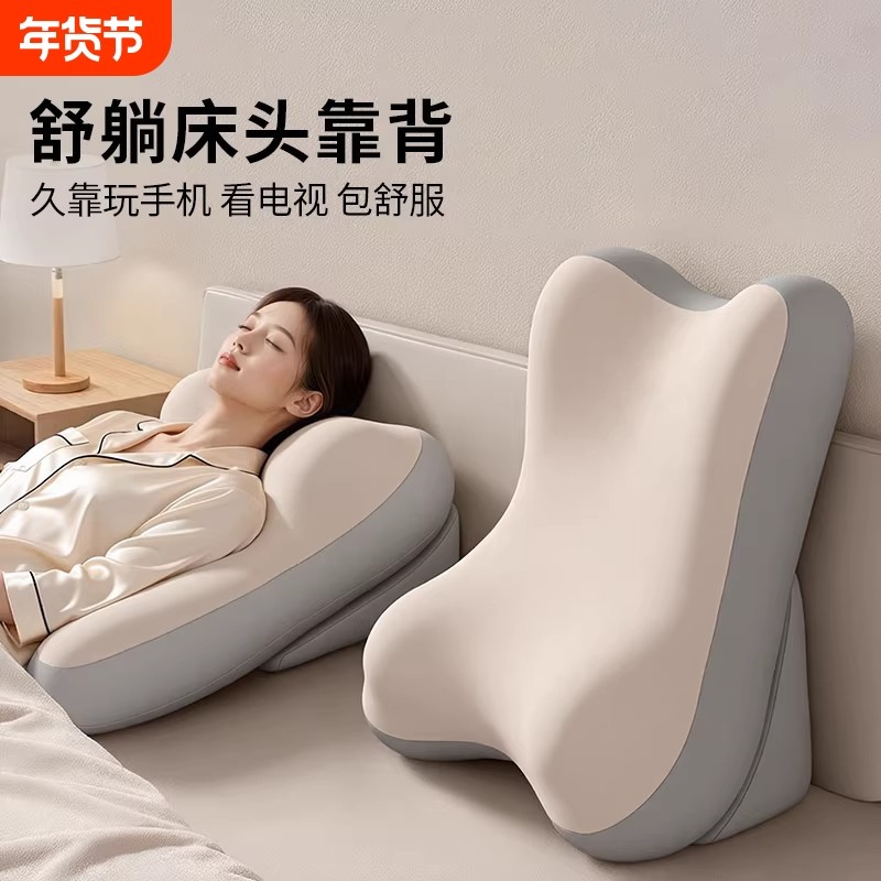 床头靠垫软包护腰靠枕大靠背孕妇沙发护颈椎宿舍床上枕头看书神器