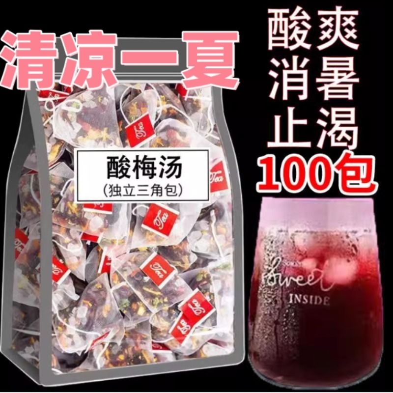 正宗酸梅汤原材料包桂花乌梅干免煮酸梅汁冷泡解暑饮品一袋花草茶