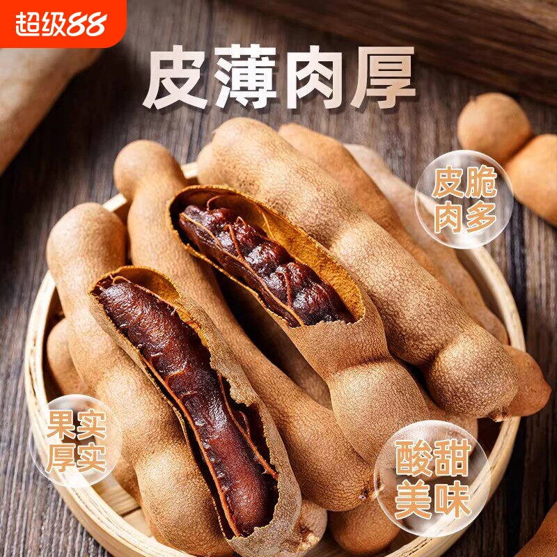 酸角云南甜酸角休闲孕妇零食天然甜角新鲜带壳酸甜角