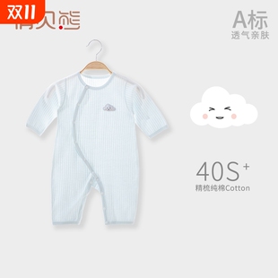 连体衣婴儿哈衣新生儿空调服爬服纯棉长袖 男女宝宝衣服薄款 夏季
