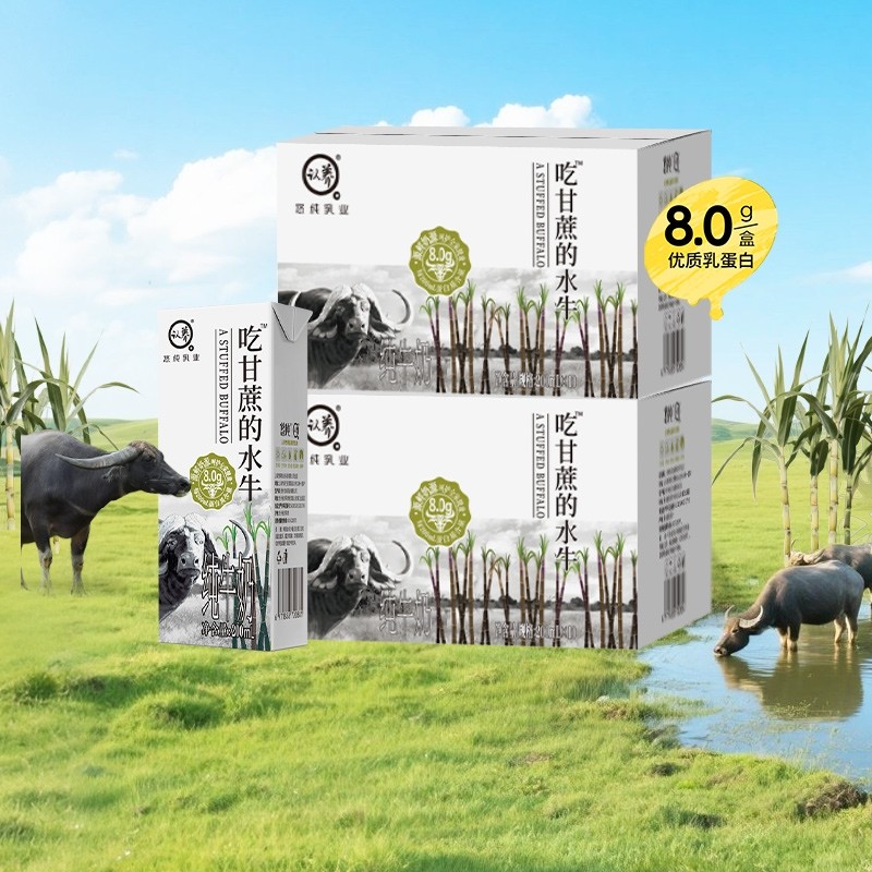 认养水牛奶200ml*10盒