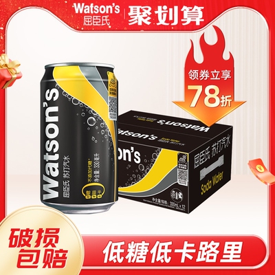 屈臣氏苏打汽水原味香草味碳酸气330ml*12罐沙示饮料饮品饮用水