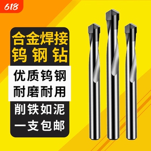 钨钢合金钻头硬质麻花钻不锈钢钢铁弹簧钢角专用麻花钻头钻孔钢板