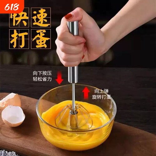 316不锈钢半自动打蛋器