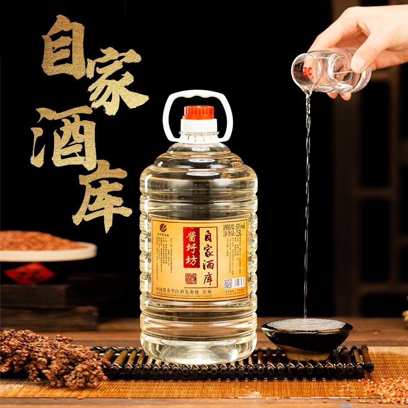 白酒纯粮食20坤沙2.5L桶装散酒贵州酱香型白酒53度原浆酒高粱酒