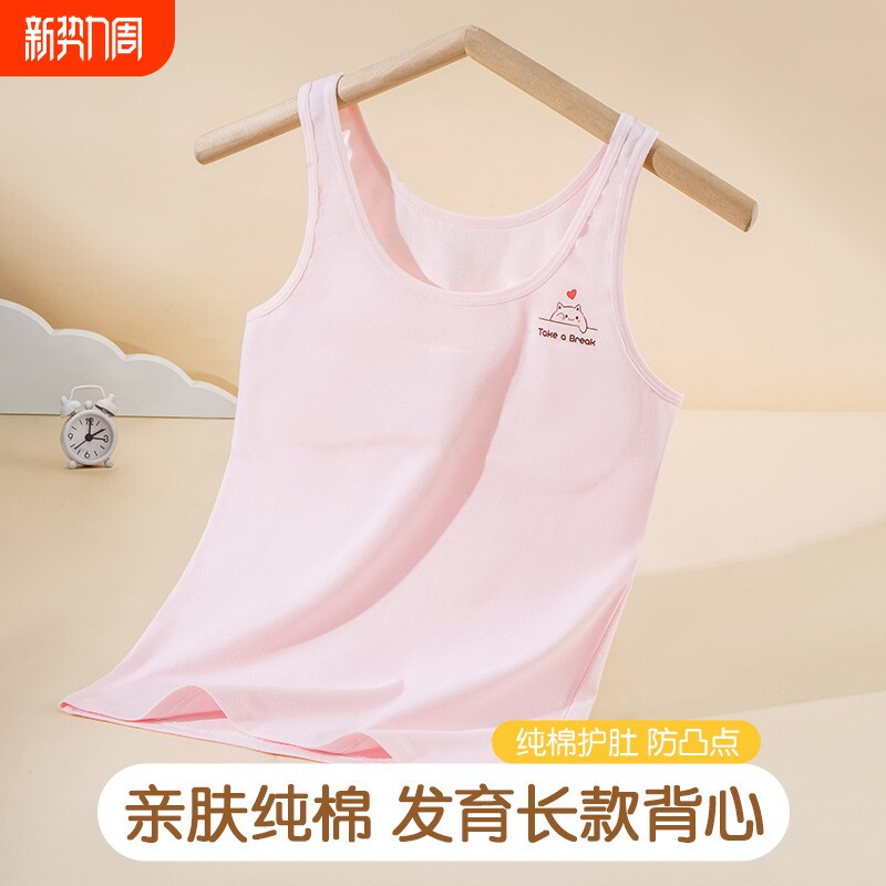 发育期一阶段女童吊带小背心抹胸中大童柔软舒适小学生无痕内衣
