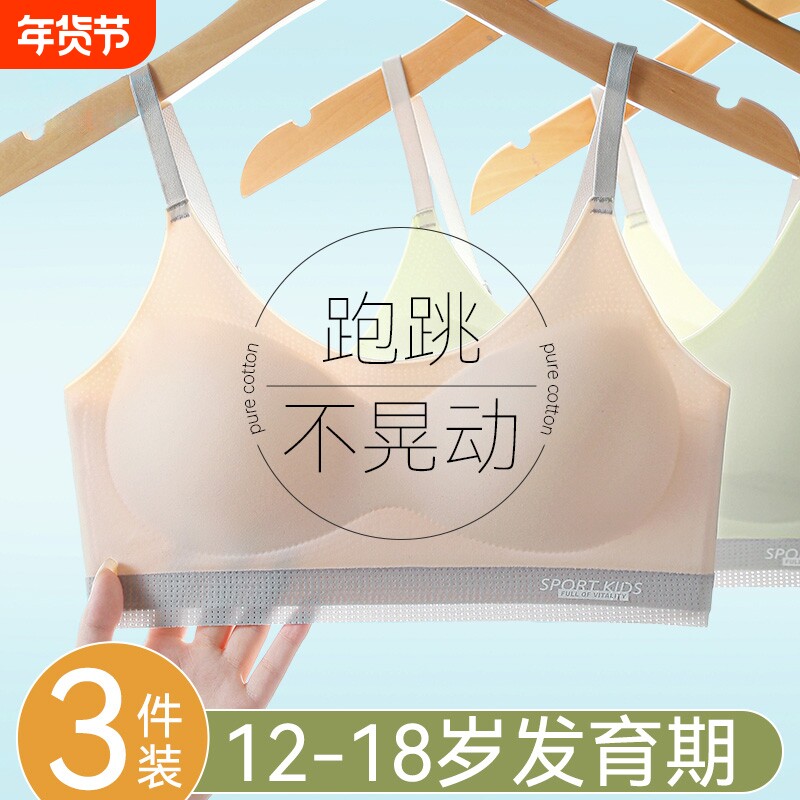 女童内衣儿童青春发育期女孩少女初中高中学生运动小吊带文胸13岁
