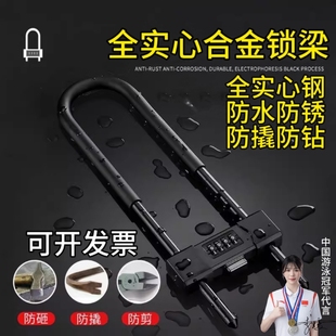 密码 锁玻璃门锁推拉门U形锁防盗防撬挂锁U型锁商铺加长插锁办公室