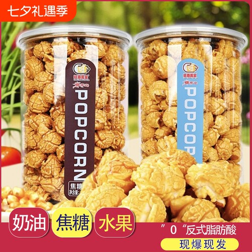 旺传万家爆米花漯河厂家直销