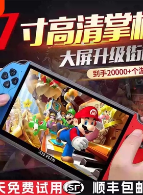 游戏机掌机X7双摇杆PSP拳皇97三国志儿童怀旧老式小型街机15000款