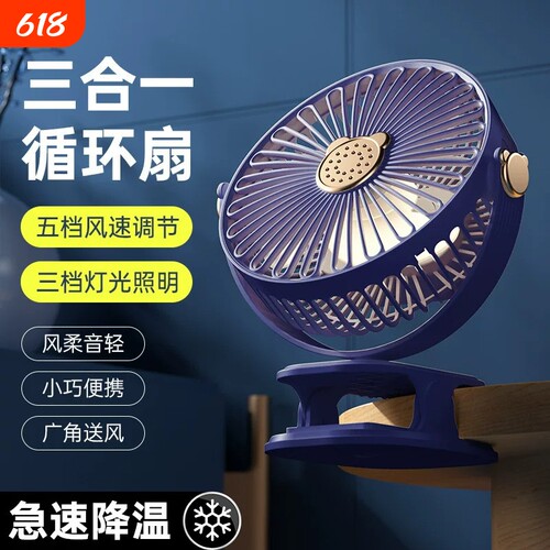 小风扇桌面小型家用超静音长续航