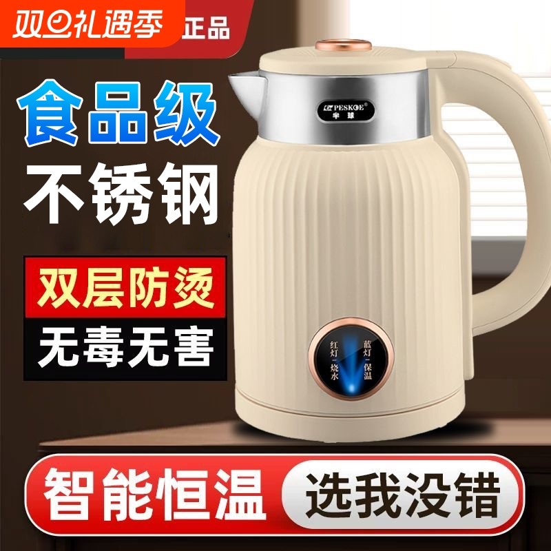 半球烧水壶食品不锈钢电热水壶家用智能保温一体大容量恒温开水壶