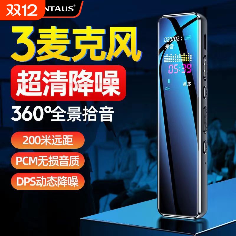 金正小随身专业录音笔神器学生上课开会必备高清降噪转文字远距