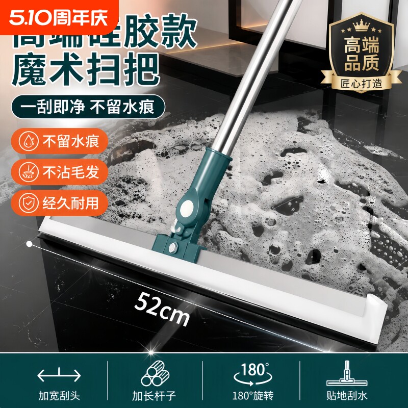 魔术硅胶扫把家用扫水地刮水器刮地板拖把浴室头发神器卫生间厕所