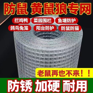 304不锈钢网防鼠养殖围栏网阳台窗台防护网方孔网笼隔离电焊网片
