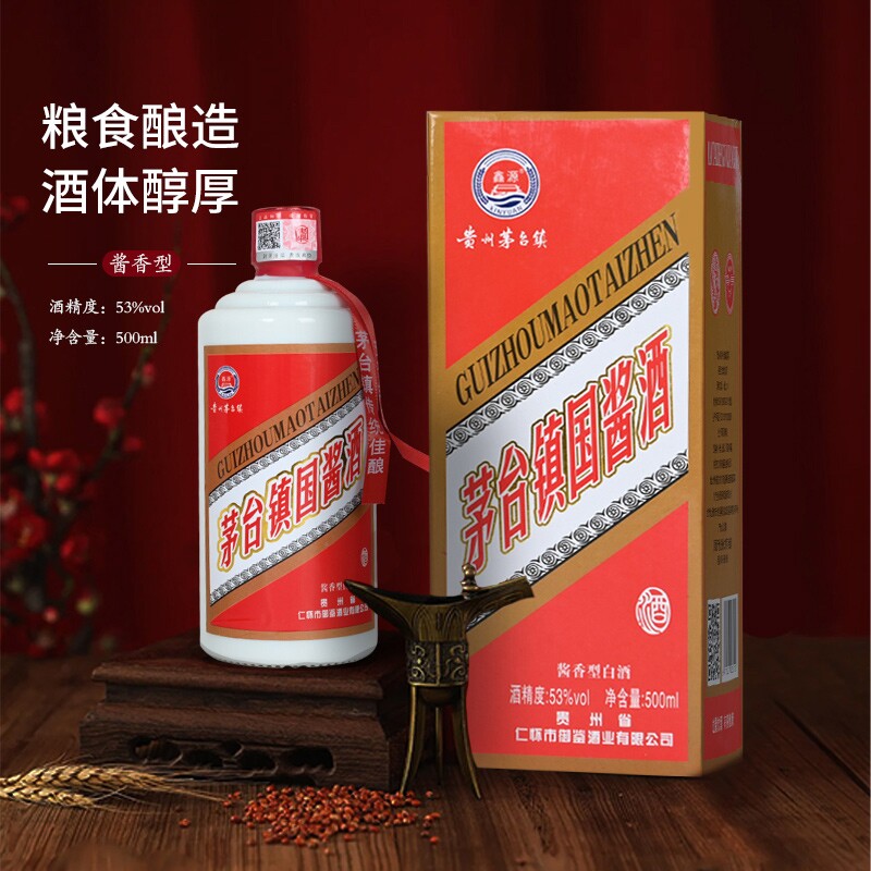 国酱酒白酒整箱礼盒装粮食酱香型53度500ml6瓶茅台镇酒业酒厂纯粮