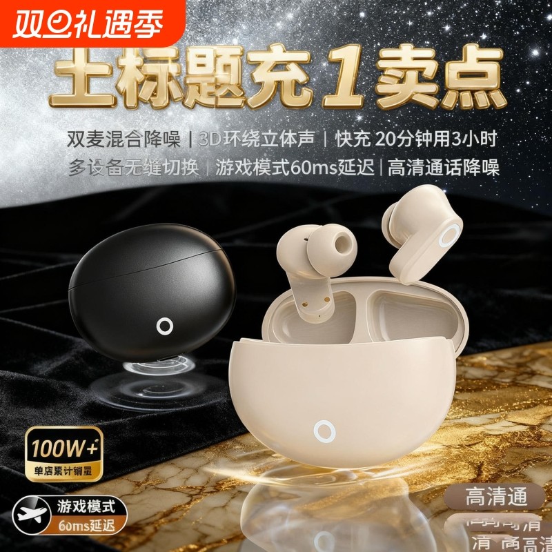 PRO耳机无线蓝牙耳机双耳迷你少女学生高颜值超长续航安卓通用