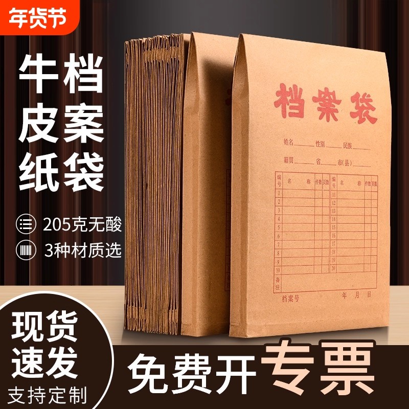 50个装牛皮纸档案袋A4纸质文件袋文件夹文档文件收纳40mm背宽不易变形加厚投标合同资料批发大容量,文具电教/文化用品/商务用品,档案袋,淘宝优惠券,粉丝福利购,淘宝优惠卷