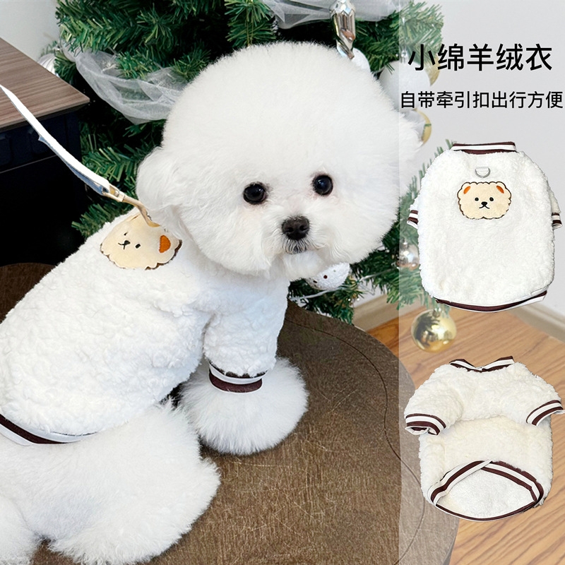 狗狗衣服可爱宠物小绵羊绒衣春秋季约克夏泰迪猫咪可牵引小型犬