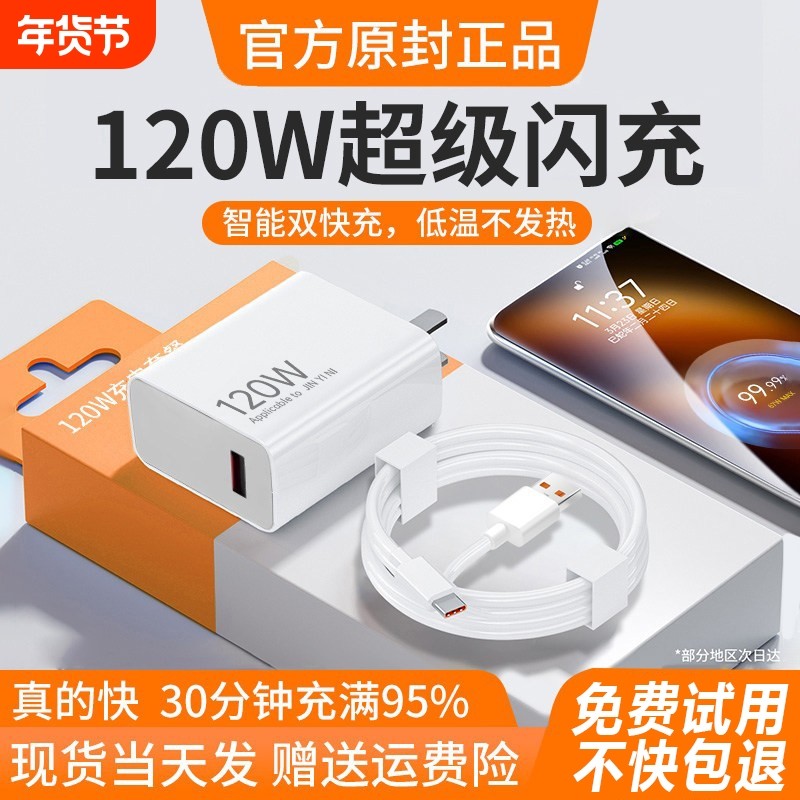 120W适用小米红米67W闪充K90充电器头K70原套装turb