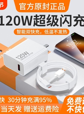 120W适用小米红米67W闪充K90充电器头K70原套装turboK60快充14pro/15/13氮化镓K80/K40数据线插头官typec正品