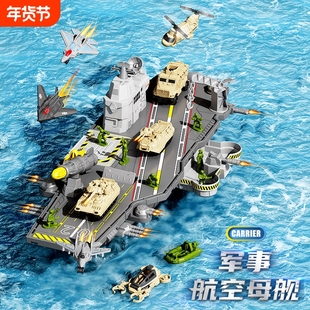 儿童航空母舰核潜艇仿真静态模型可发射导弹手动DIY场景军船玩具