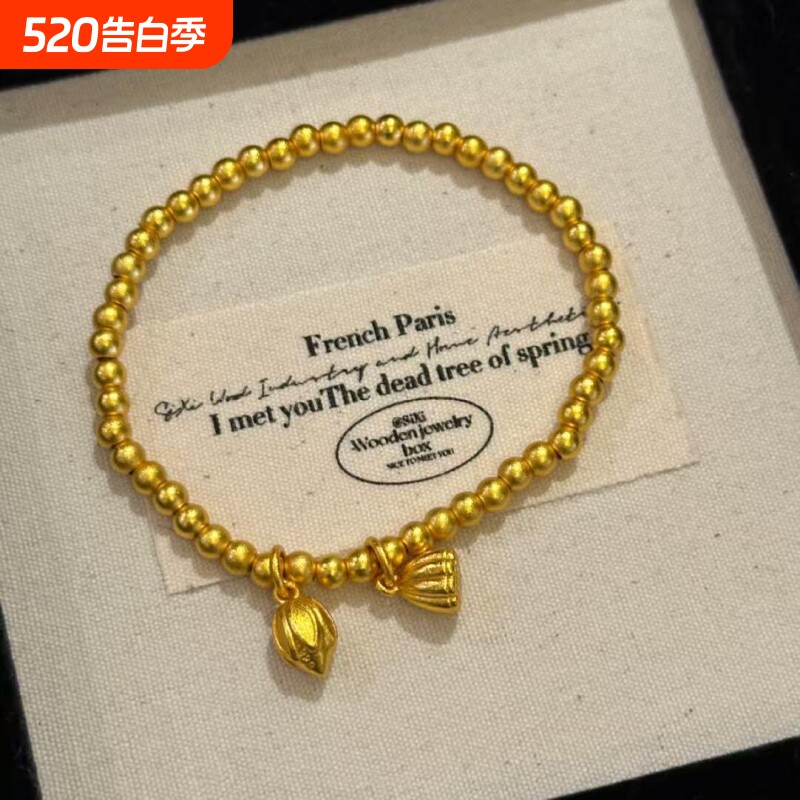沙金饰品两世欢转运珠手链女仿真黄金轻奢小众高级感DIY手串配饰