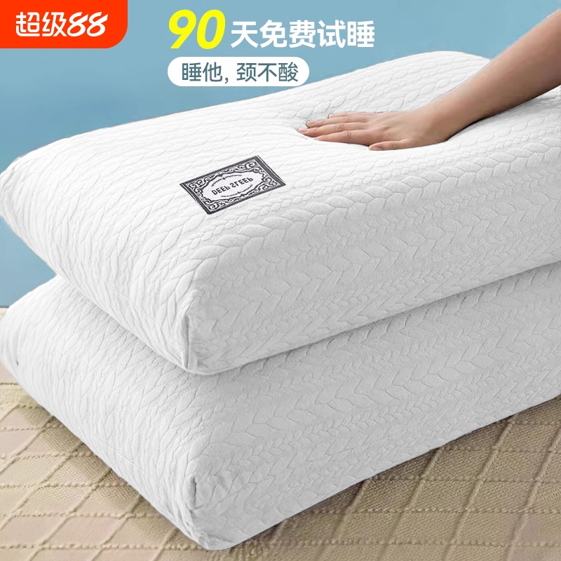 枕头不塌陷枕芯高护颈椎枕助睡眠一对装单人家用酒店专用宿舍学生