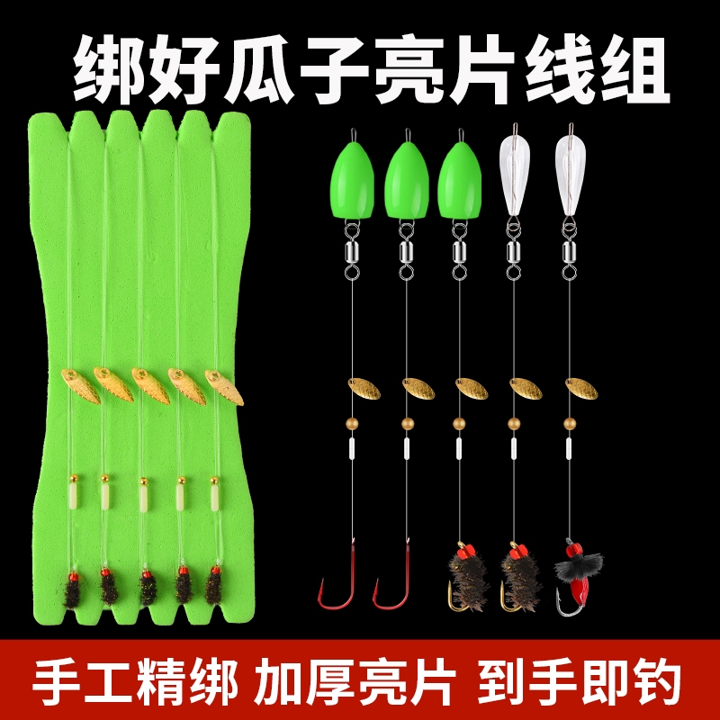 飞蝇钩绑好套装|超4600人收藏