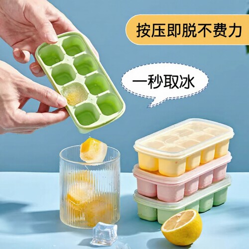 冰块模具硅胶家用自制冰格雪糕冰箱冻冰块制冰盒制神器食品级冰球