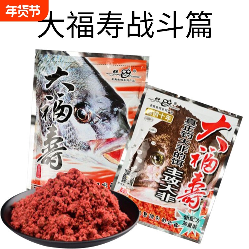大福寿 鱼饵料鱼饵钓罗非鱼鲫鱼300g野钓钓鱼配方综合饵料