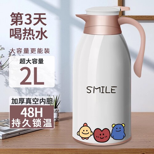 畅安2000ML保温水壶|千人加购