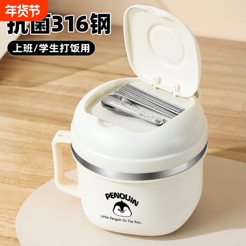 316不锈钢保温饭盒上班族初中学生专用食堂打缸碗2025新款快餐杯,餐饮具,饭盒/保温桶/保温提锅,淘宝优惠券,粉丝福利购,淘宝优惠卷