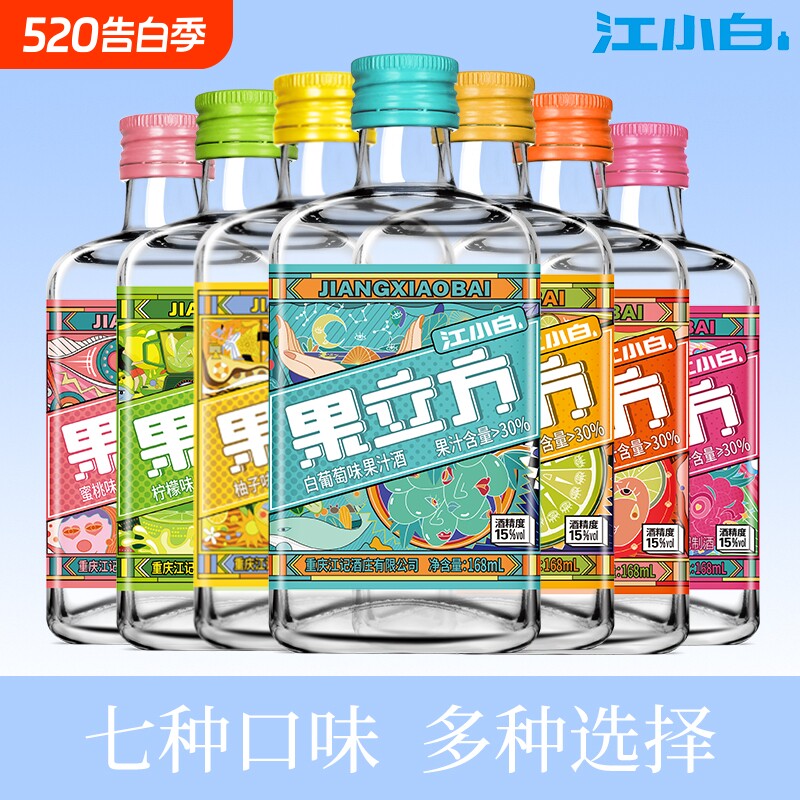 江小白果立方15-23度168ml蜜桃味白葡萄味低度女士微醺果汁