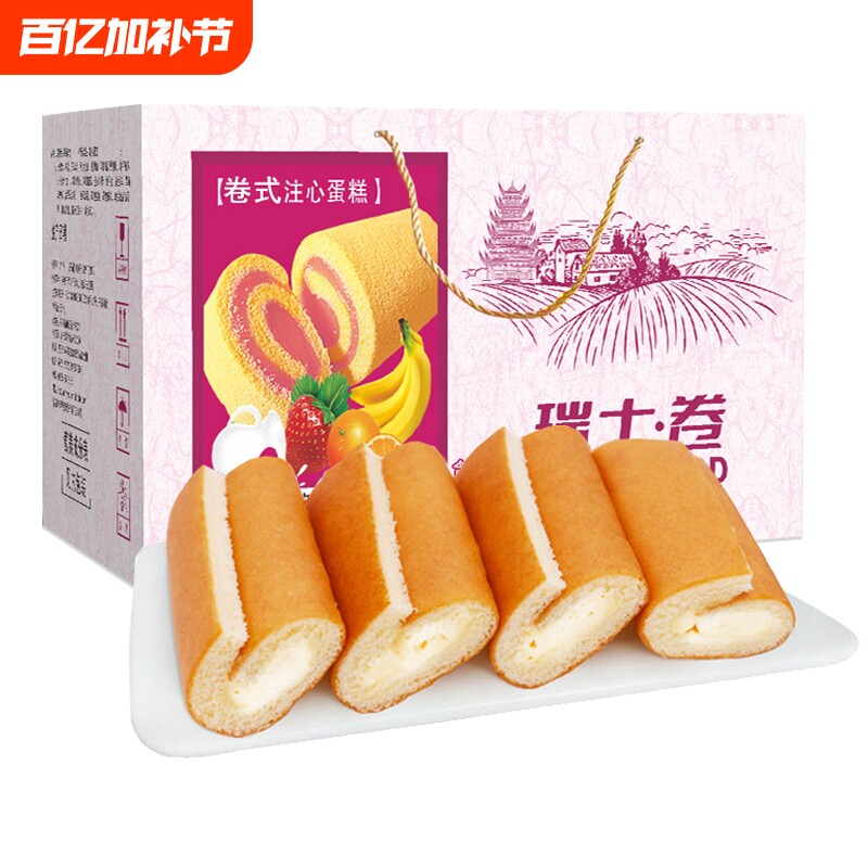 遂雅瑞士卷整箱多口味混装过年礼盒营养早餐面包蛋糕点心零食团购