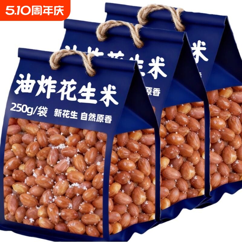 香酥油炸花生米红皮花生咸味下酒菜零食袋装清仓咸香新鲜新花生