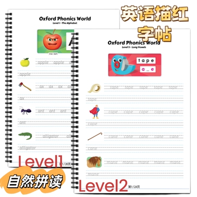 牛津英语自然拼读单词描红本英语必备Level 1Level 2Level 3Level 4Level 5自然拼读单词描红本听说读写学生练习强对发音单词记忆