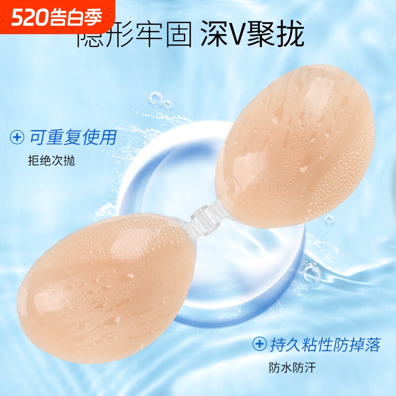 硅胶胸贴女婚纱用小胸显大乳贴聚拢上托夏季用隐形防水文胸礼服