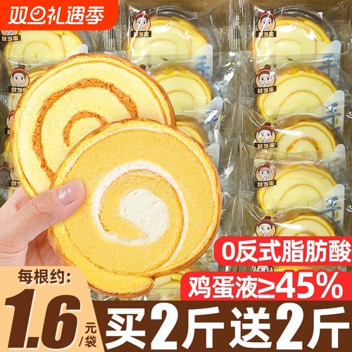 虎皮蛋糕卷面包整箱早餐健康速食学生充饥网红休闲小吃官方旗舰店
