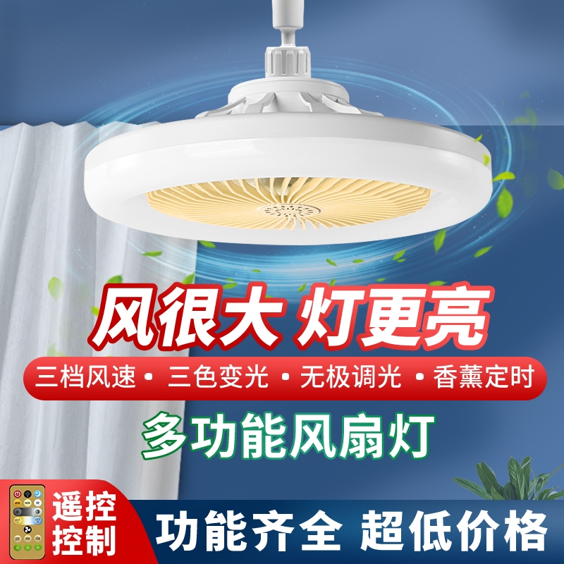 E27螺口万向风扇灯吊灯一体智能遥控家用卧室厨房客厅节能大功率